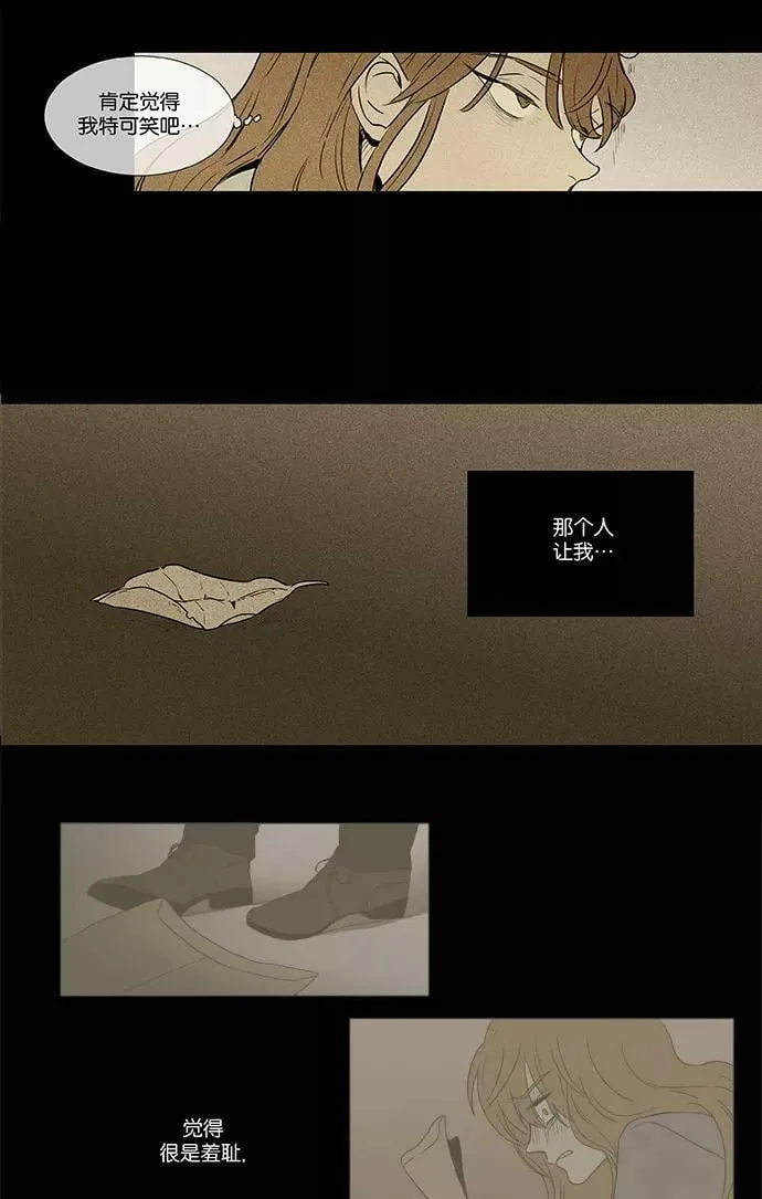 [第4部] 第29话 置信不疑（4） 第24页