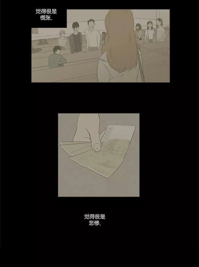 [第4部] 第29话 置信不疑（4） 第26页