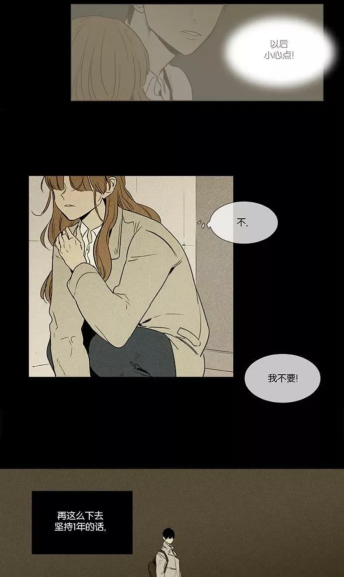 [第4部] 第29话 置信不疑（4） 第35页