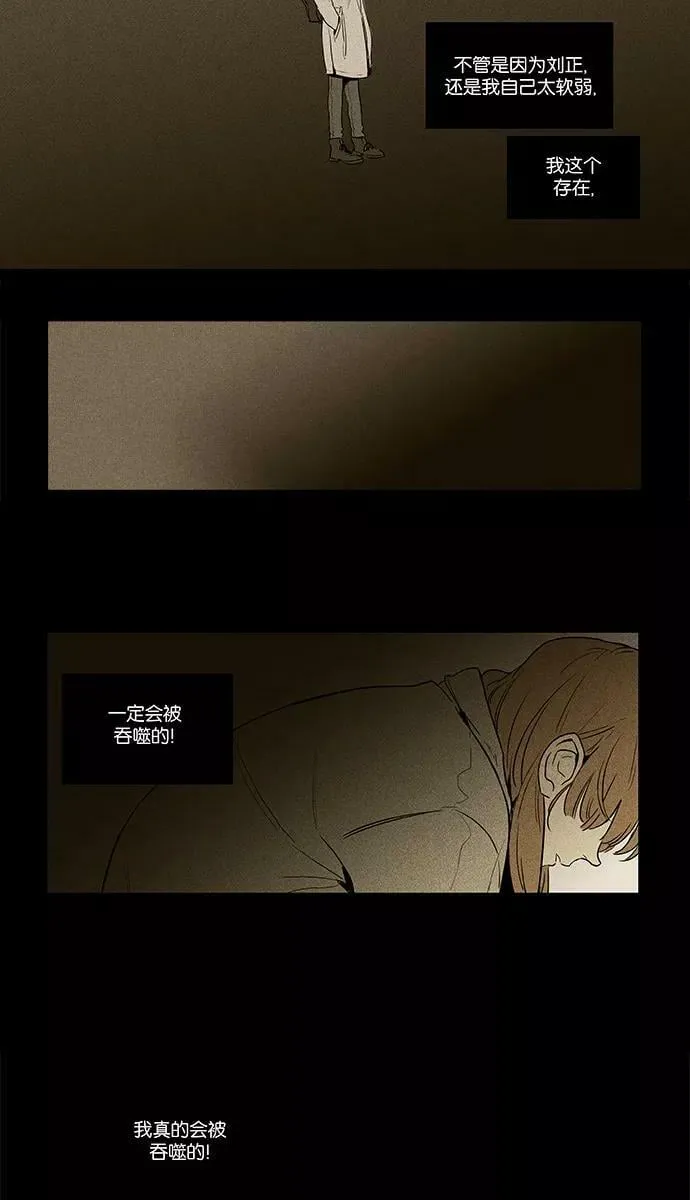[第4部] 第29话 置信不疑（4） 第36页