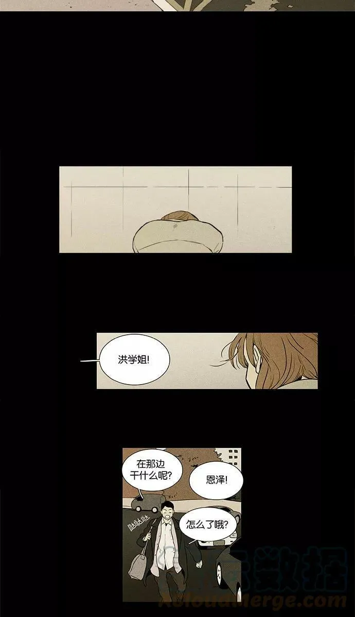 [第4部] 第29话 置信不疑（4） 第43页