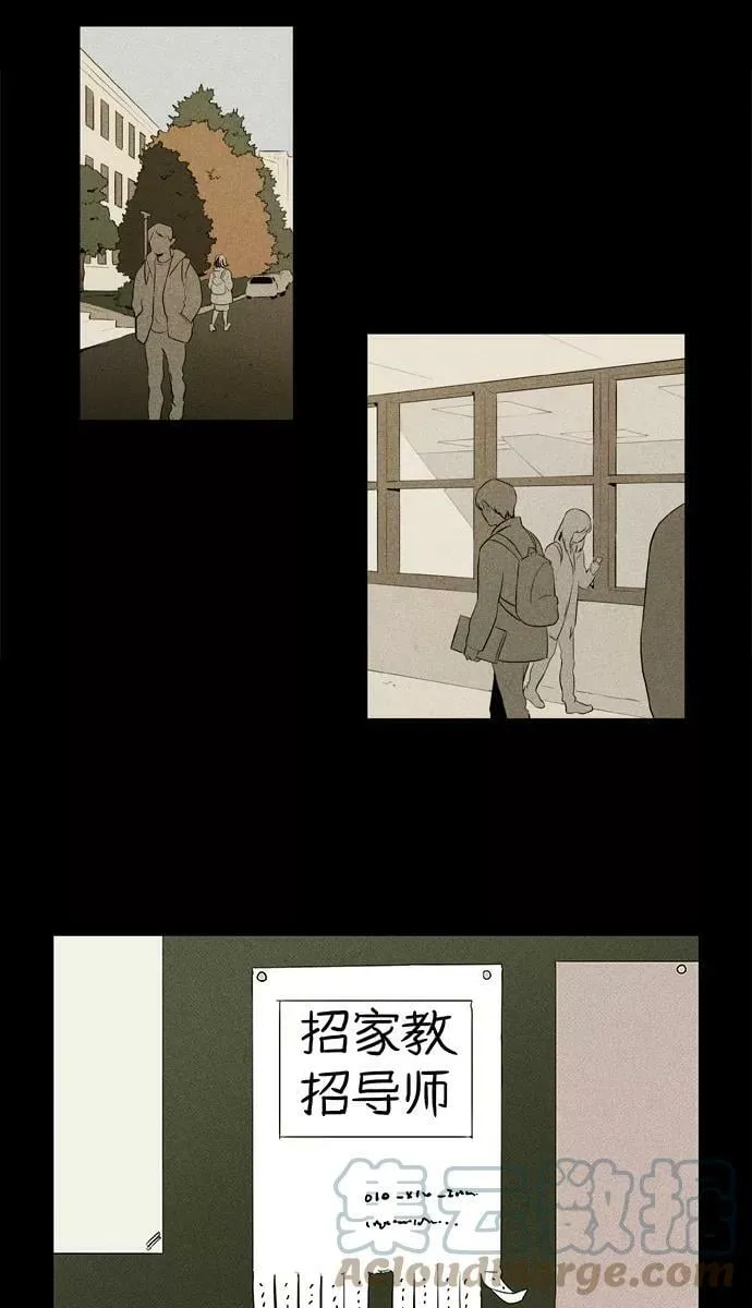 [第4部] 第29话 置信不疑（4） 第46页