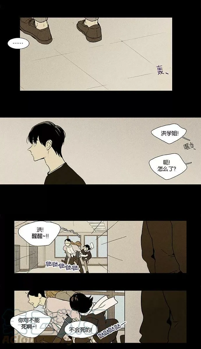 [第4部] 第29话 置信不疑（4） 第52页