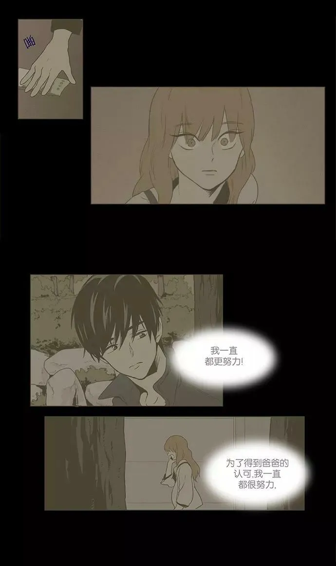 [第4部] 第29话 置信不疑（4） 第60页