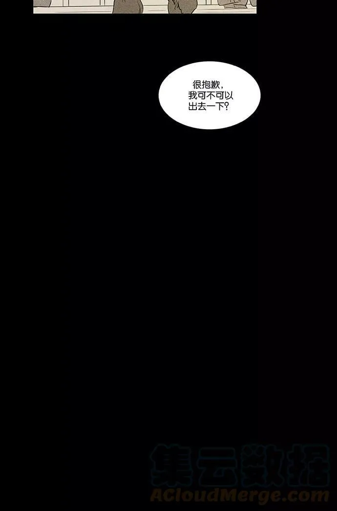 [第4部] 第29话 置信不疑（4） 第67页