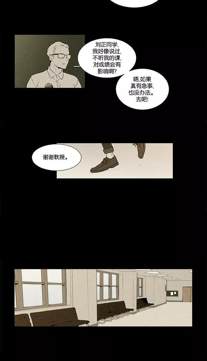 [第4部] 第30话 置信不疑（5） 第2页