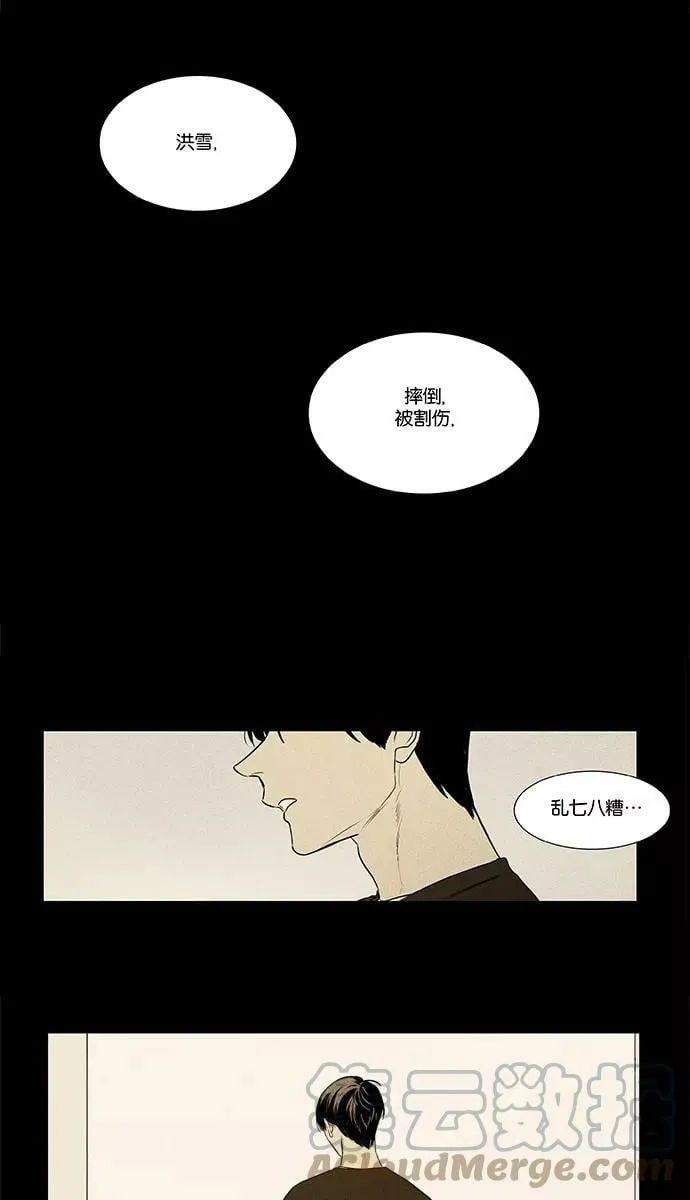 [第4部] 第30话 置信不疑（5） 第10页