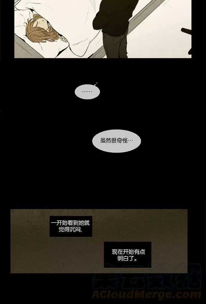 [第4部] 第30话 置信不疑（5） 第28页