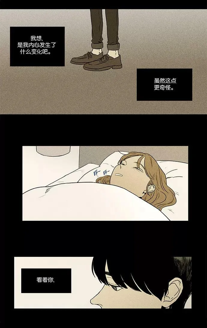 [第4部] 第30话 置信不疑（5） 第29页