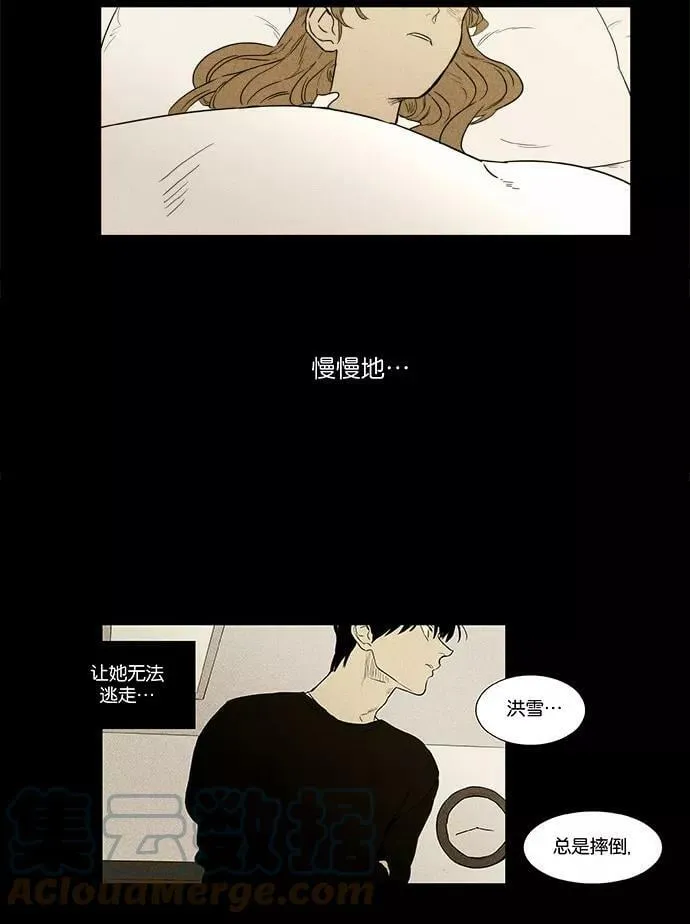 [第4部] 第30话 置信不疑（5） 第37页