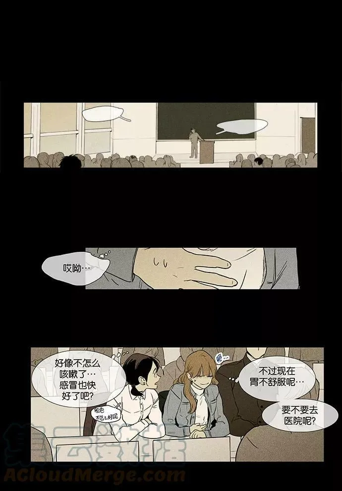 [第4部] 第28话 置信不疑（3） 第4页
