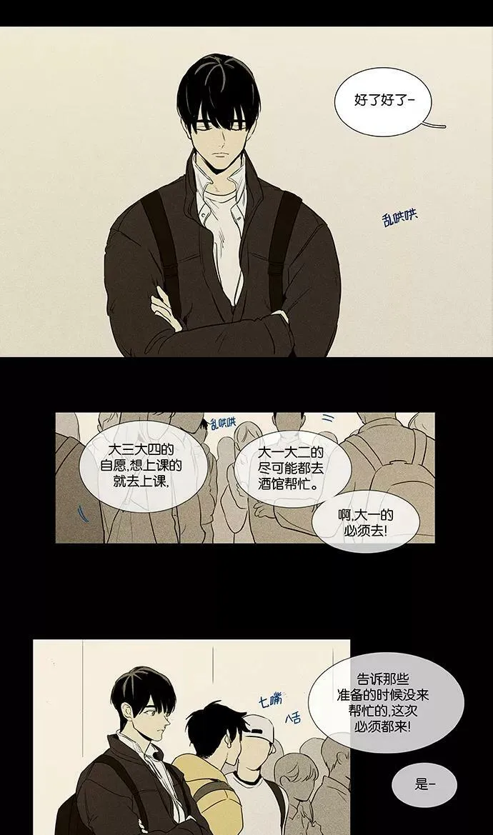 [第4部] 第28话 置信不疑（3） 第6页