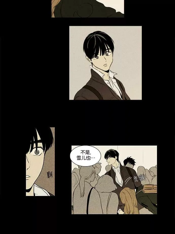 [第4部] 第28话 置信不疑（3） 第26页