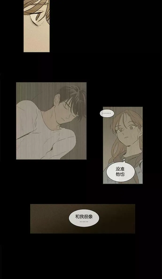 [第4部] 第28话 置信不疑（3） 第33页