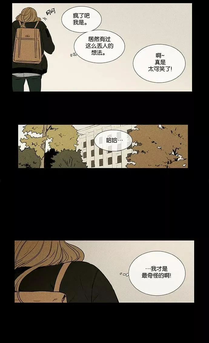 [第4部] 第28话 置信不疑（3） 第35页