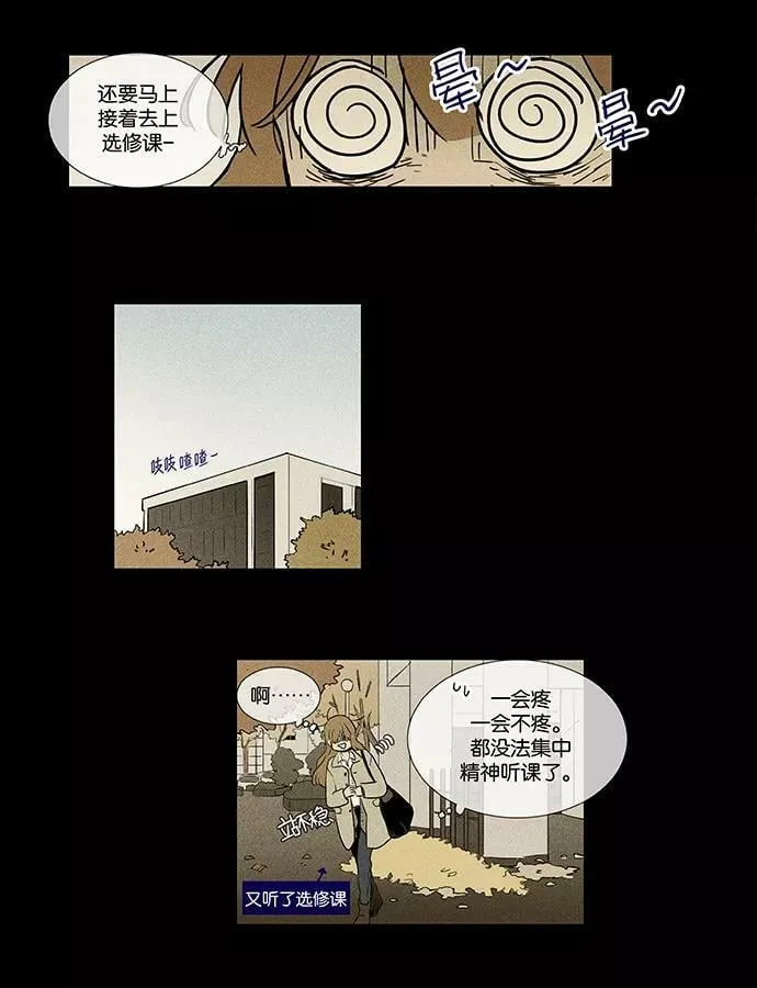 [第4部] 第28话 置信不疑（3） 第41页