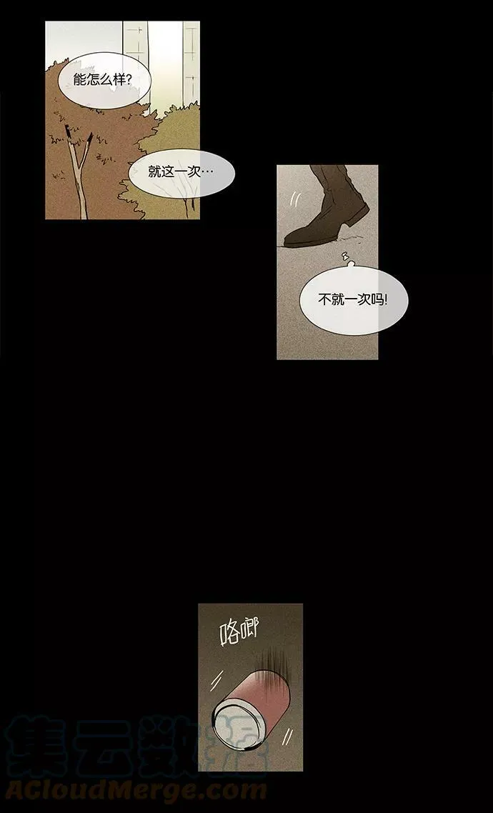 [第4部] 第28话 置信不疑（3） 第46页