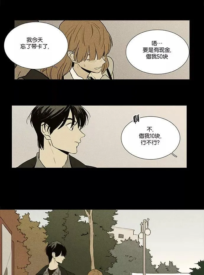 [第4部] 第28话 置信不疑（3） 第53页