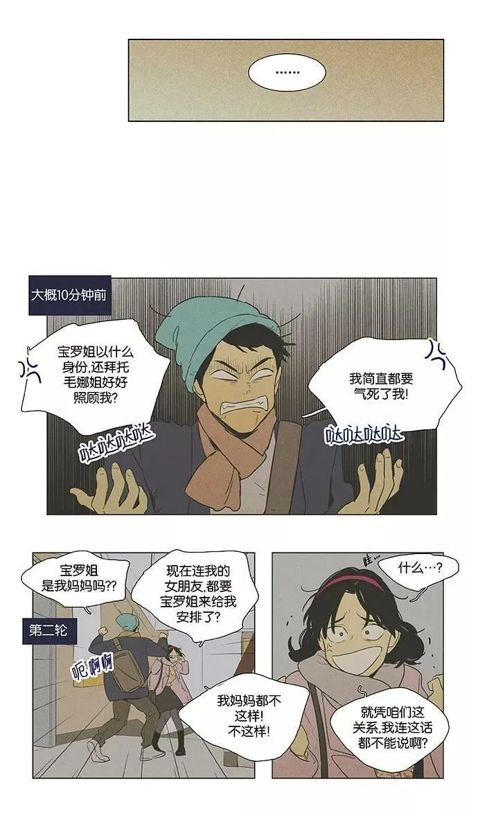 [第4部] 第26话 置信不疑（1） 第4页