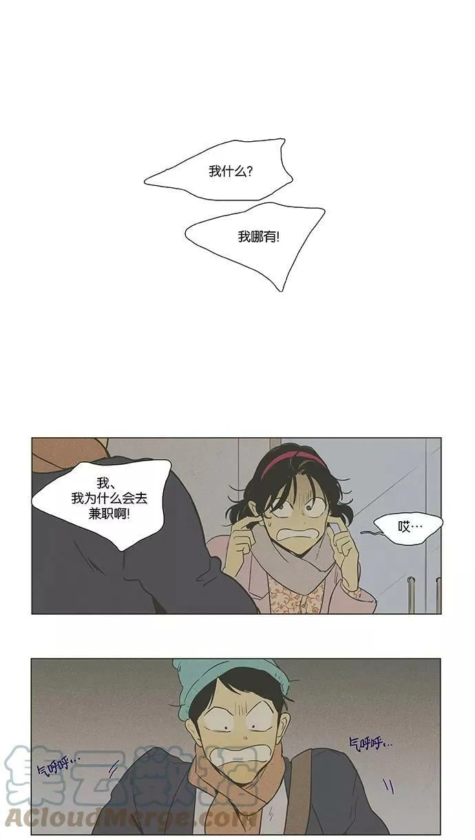 [第4部] 第26话 置信不疑（1） 第7页