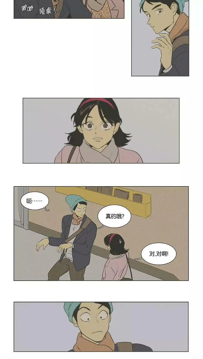 [第4部] 第26话 置信不疑（1） 第10页