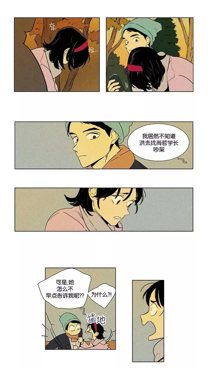 [第4部] 第26话 置信不疑（1） 第14页