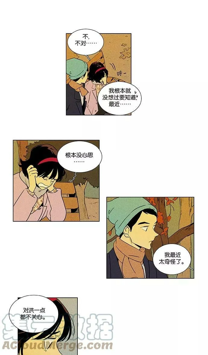 [第4部] 第26话 置信不疑（1） 第15页