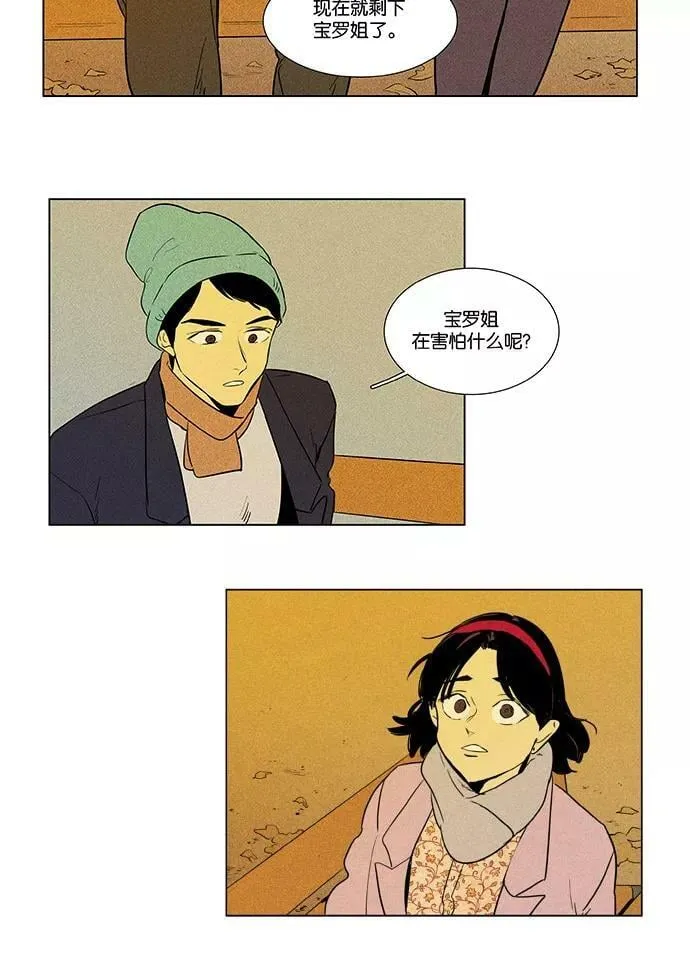 [第4部] 第26话 置信不疑（1） 第26页