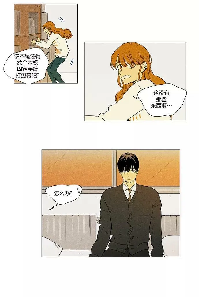 [第4部] 第27话 置信不疑（2） 第6页