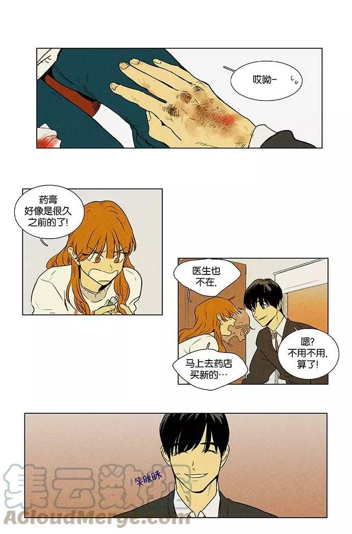 [第4部] 第27话 置信不疑（2） 第7页