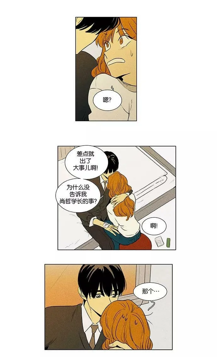 [第4部] 第27话 置信不疑（2） 第15页