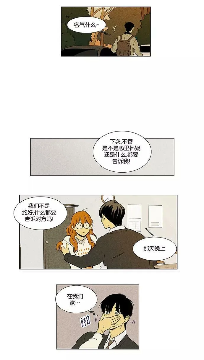 [第4部] 第27话 置信不疑（2） 第18页