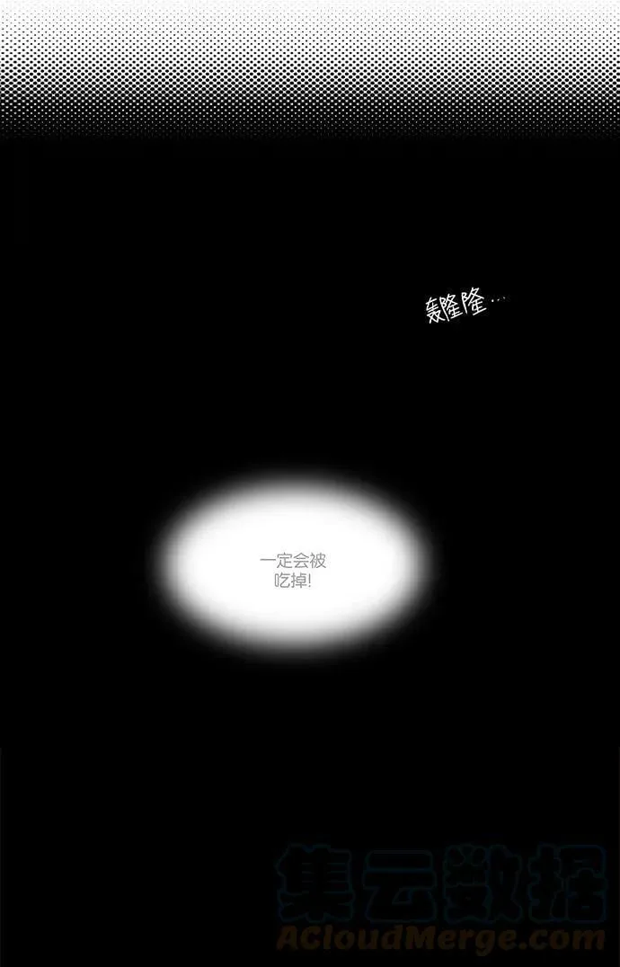 [第4部] 第27话 置信不疑（2） 第25页