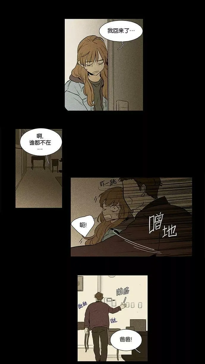 [第4部] 第27话 置信不疑（2） 第33页