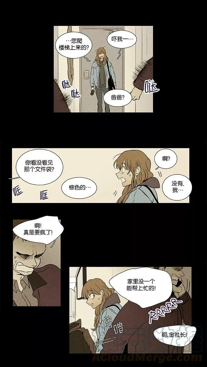 [第4部] 第27话 置信不疑（2） 第34页