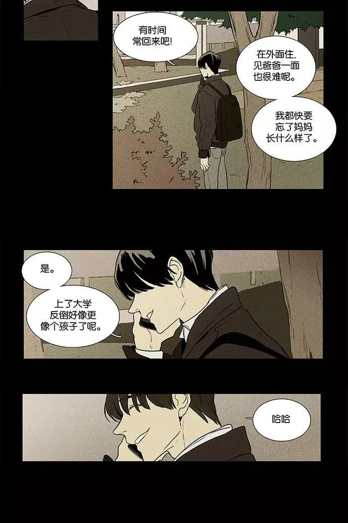 [第4部] 第27话 置信不疑（2） 第45页