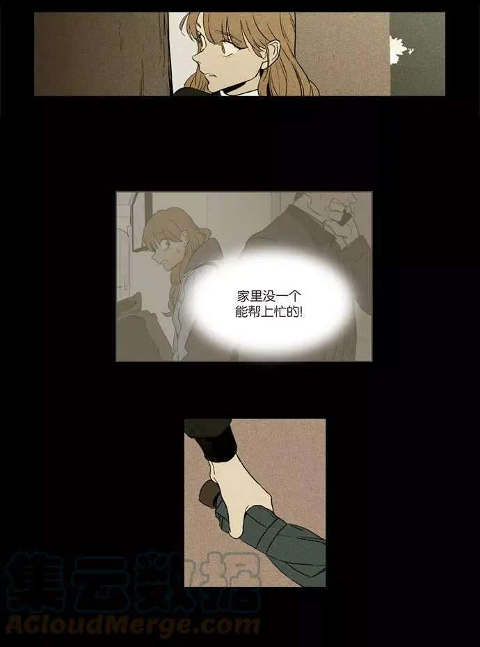 [第4部] 第27话 置信不疑（2） 第46页