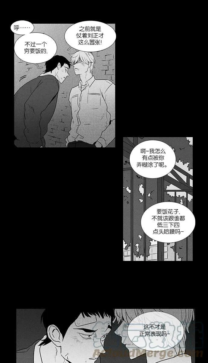 [第4部] 第25话 混乱（7） 第1页