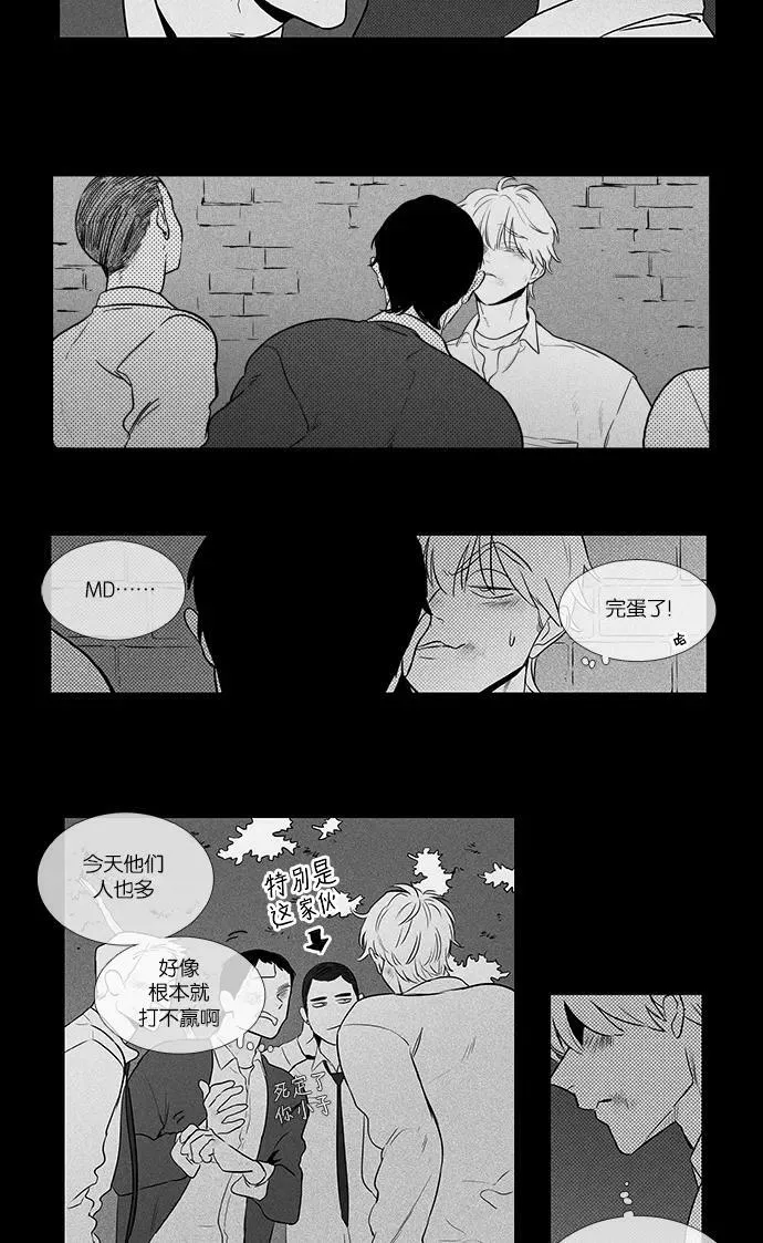 [第4部] 第25话 混乱（7） 第2页
