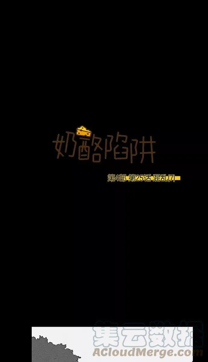 [第4部] 第25话 混乱（7） 第4页