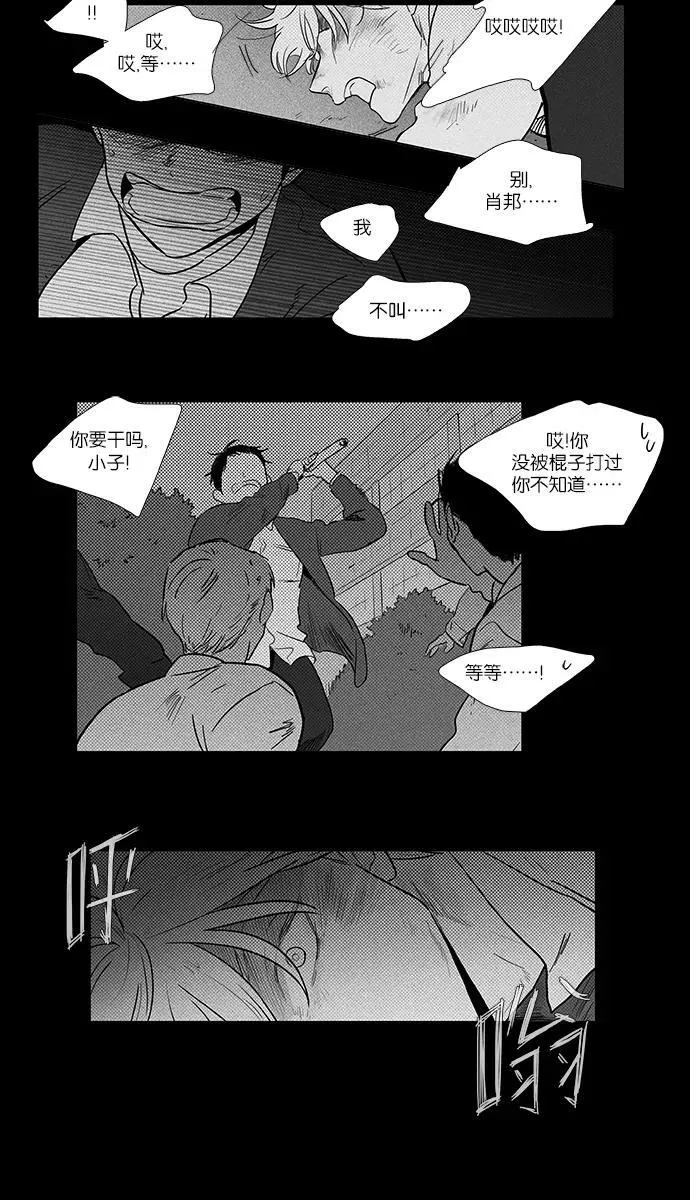 [第4部] 第25话 混乱（7） 第17页