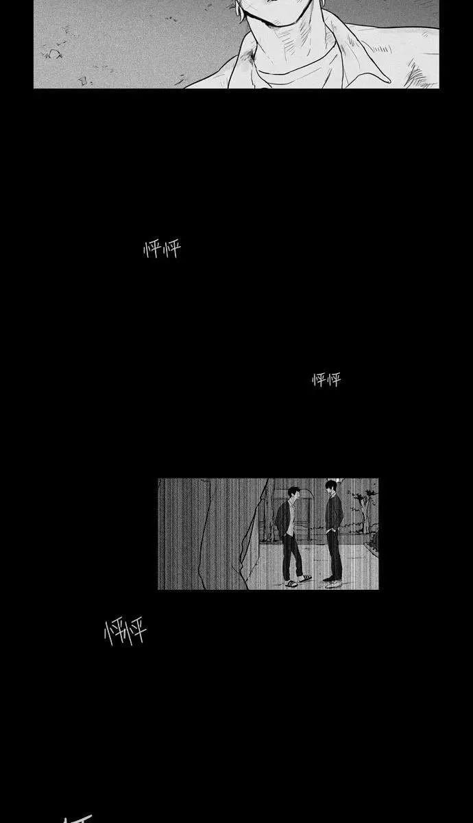 [第4部] 第25话 混乱（7） 第33页