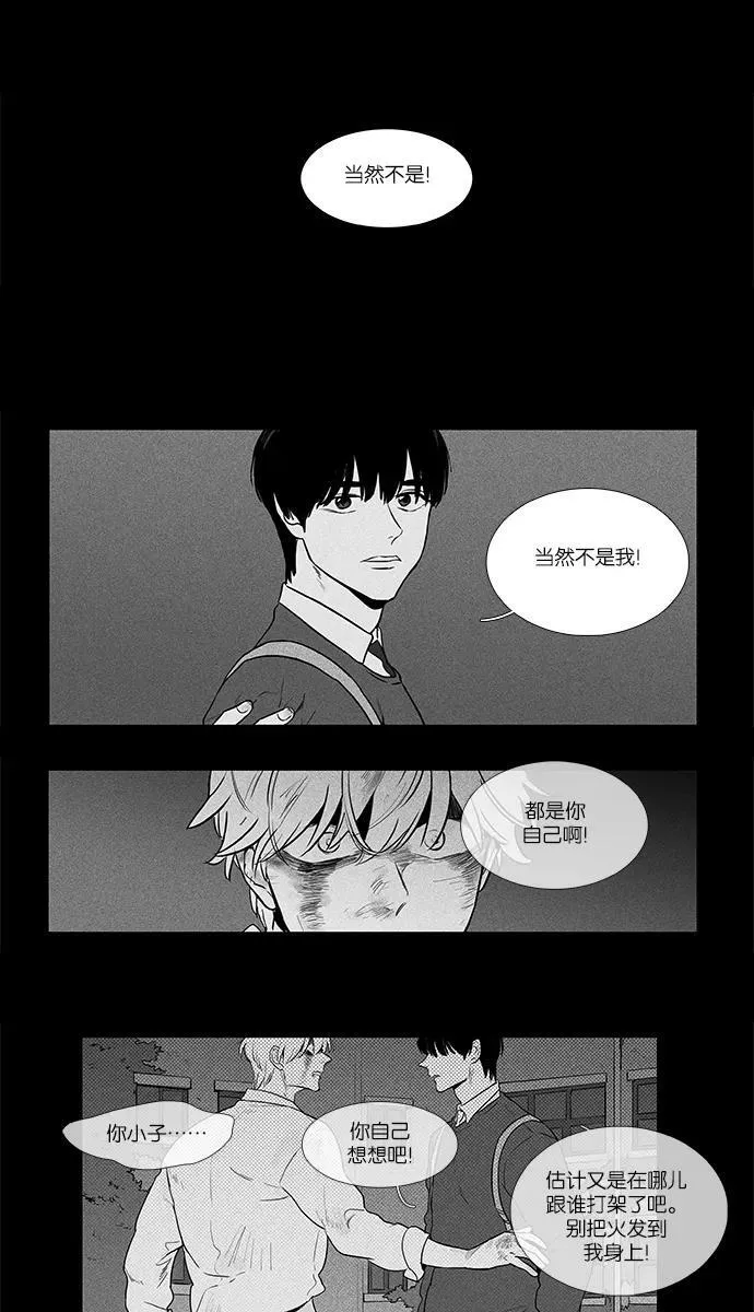 [第4部] 第25话 混乱（7） 第39页