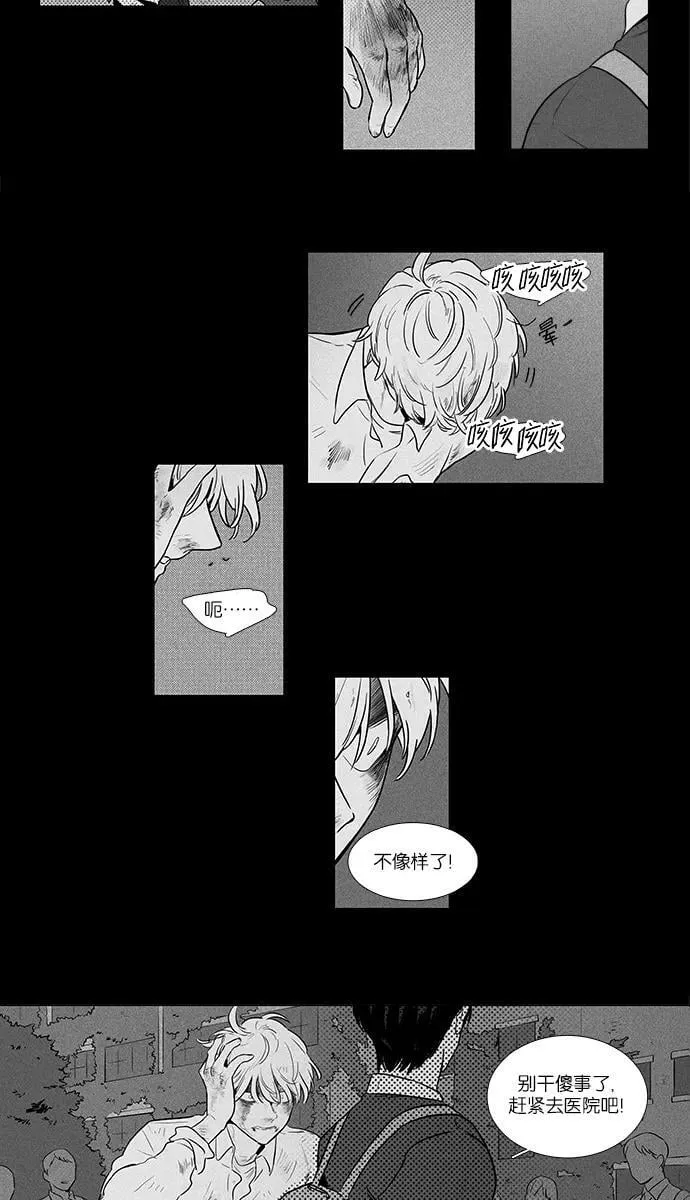 [第4部] 第25话 混乱（7） 第41页