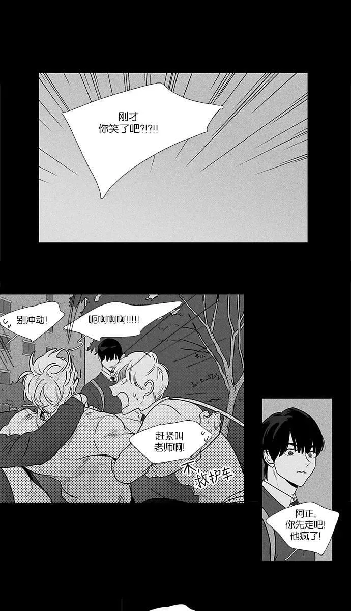 [第4部] 第25话 混乱（7） 第44页