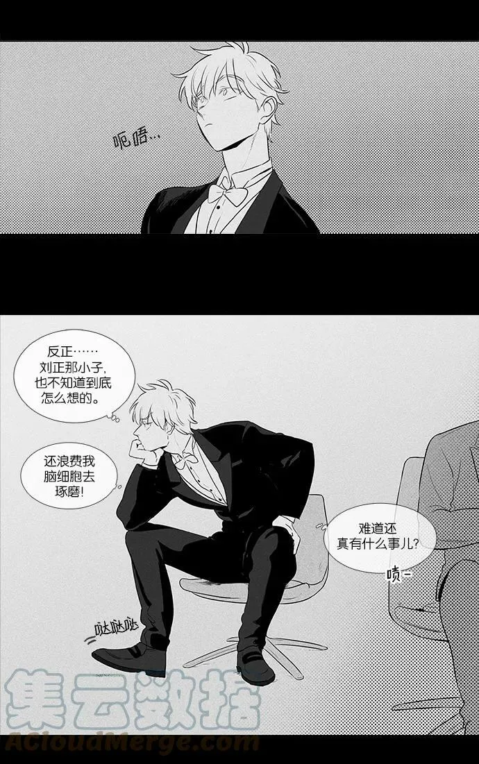 [第4部] 第23话 混乱（5） 第3页