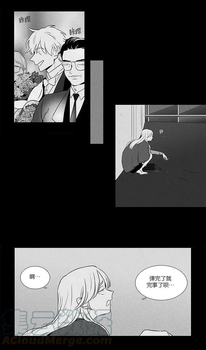[第4部] 第23话 混乱（5） 第9页