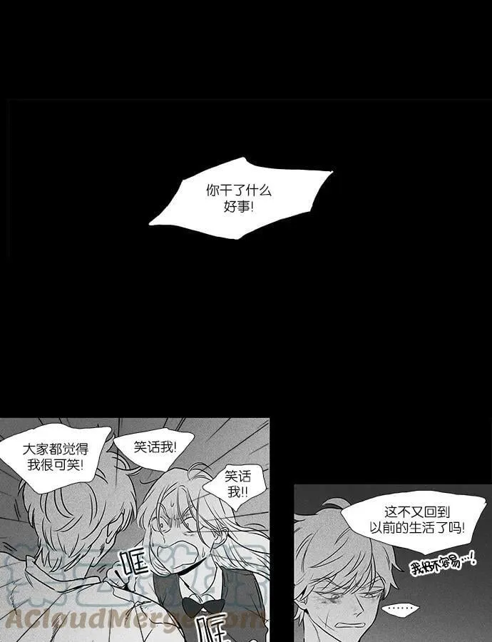 [第4部] 第23话 混乱（5） 第25页