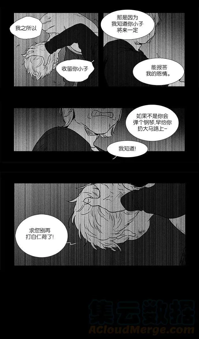 [第4部] 第23话 混乱（5） 第29页