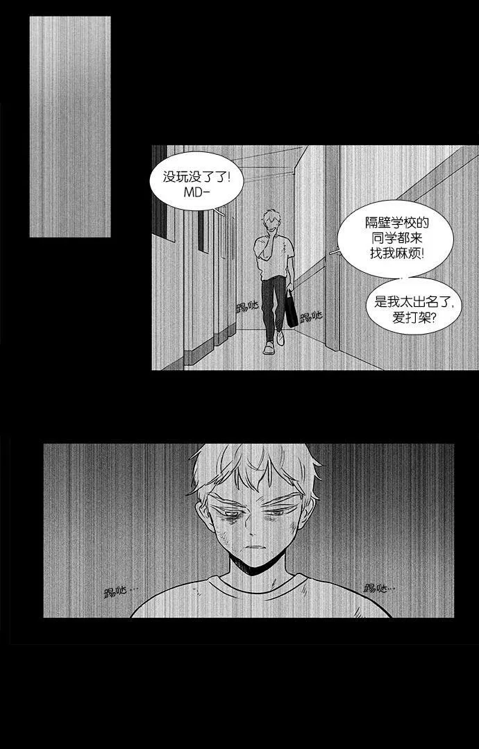 [第4部] 第23话 混乱（5） 第30页